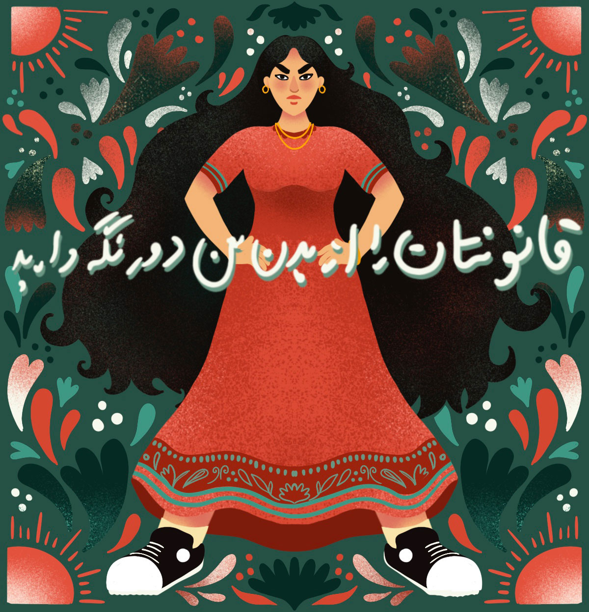 Zan. Zendegi. Azadi. Woman, Life, Freedom.